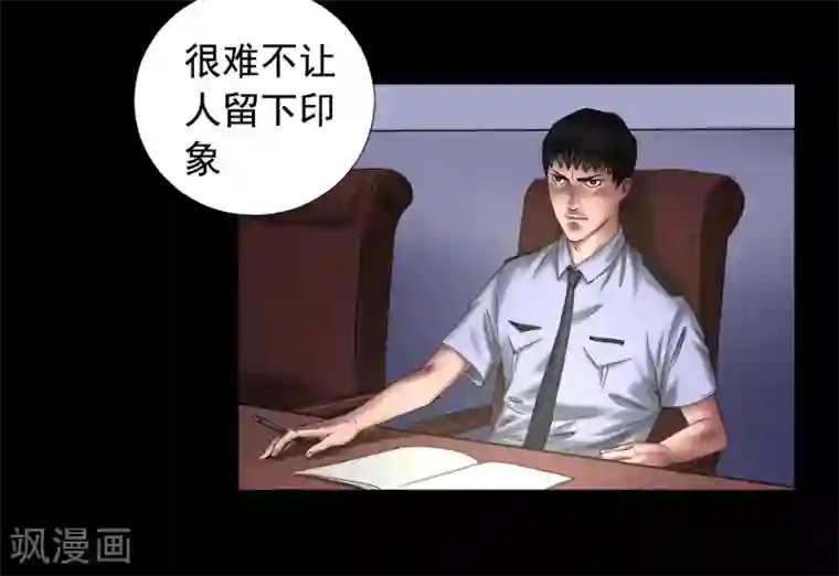 缉凶第108话 当年悬案