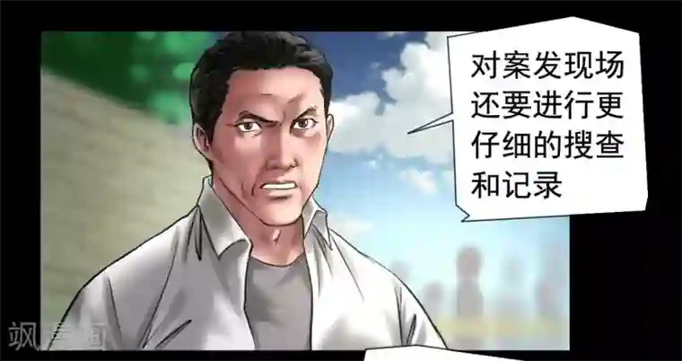 缉凶第108话 当年悬案