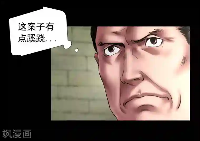 缉凶第108话 当年悬案