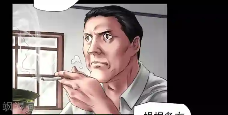 缉凶第108话 当年悬案