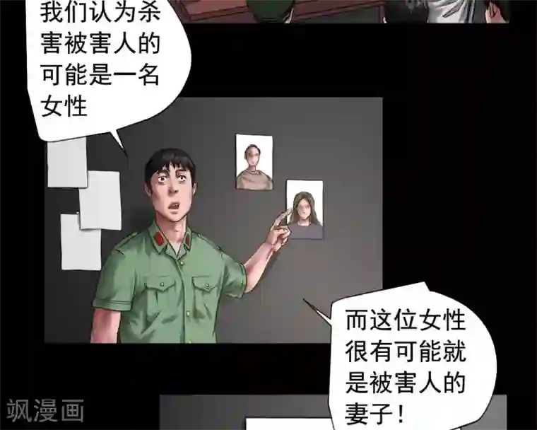 缉凶第108话 当年悬案