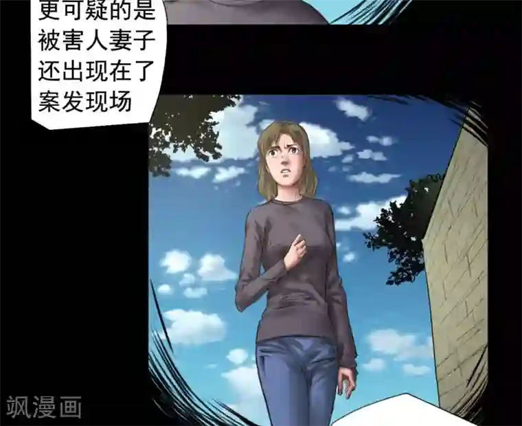 缉凶第108话 当年悬案