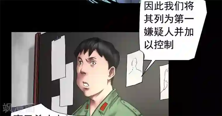 缉凶第108话 当年悬案