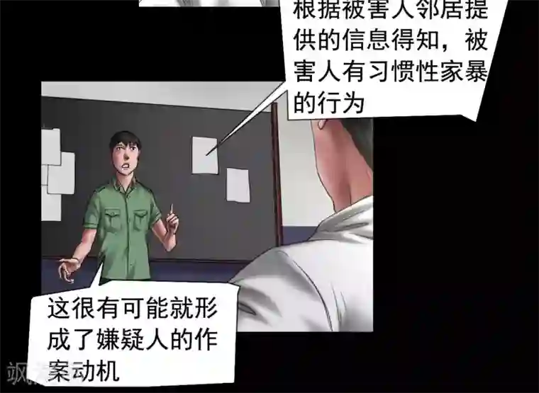 缉凶第108话 当年悬案