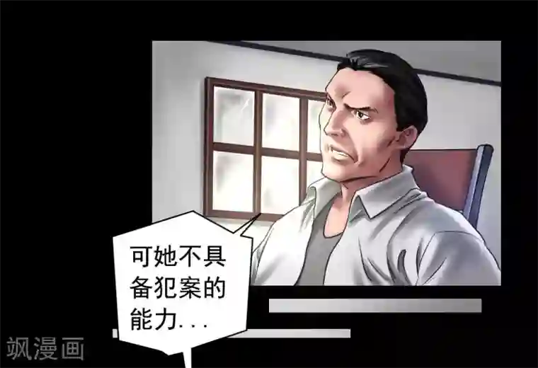 缉凶第108话 当年悬案