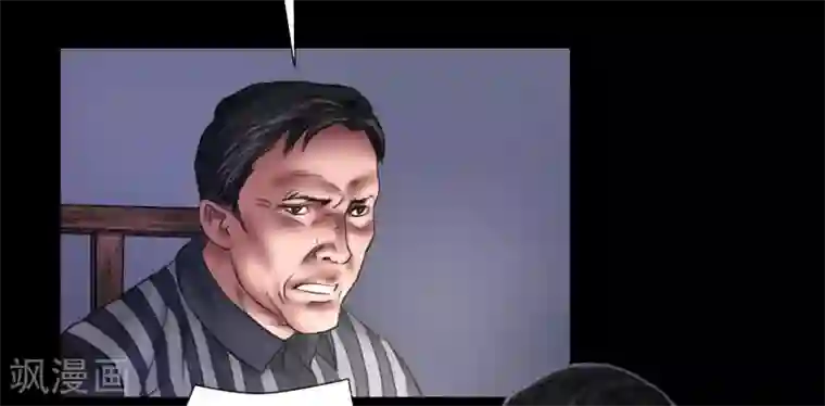 缉凶第108话 当年悬案