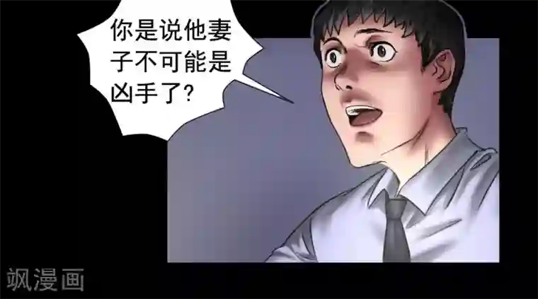 缉凶第108话 当年悬案