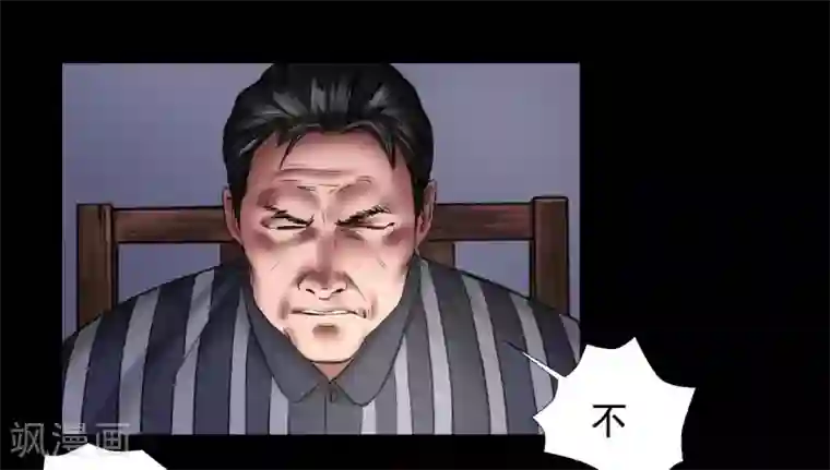 缉凶第108话 当年悬案