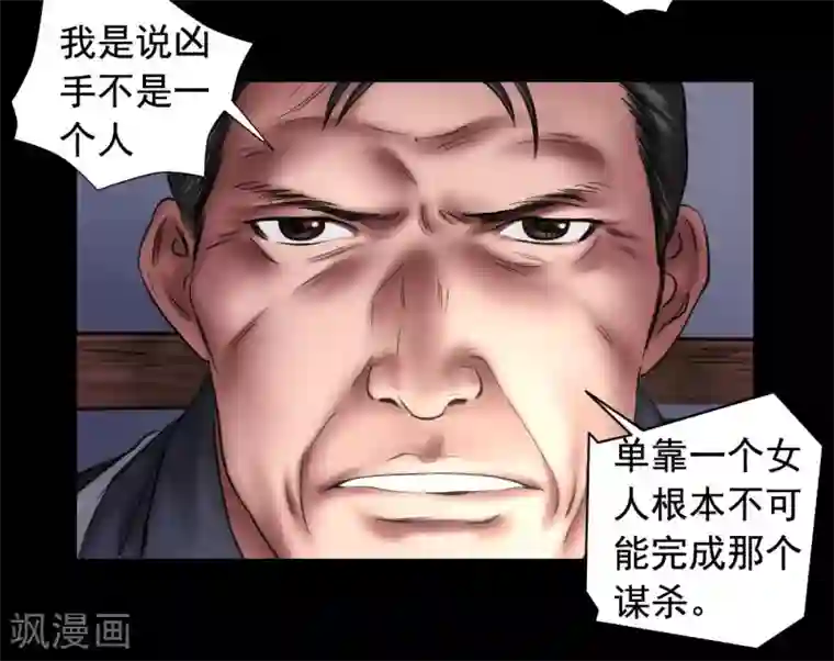 缉凶第108话 当年悬案