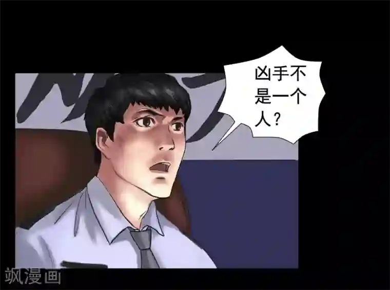 缉凶第109话 谁在意真相？
