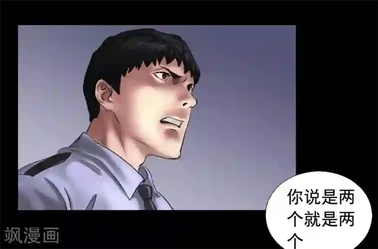 缉凶第109话 谁在意真相？