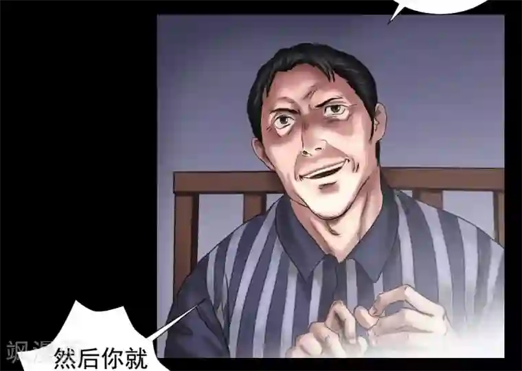 缉凶第109话 谁在意真相？