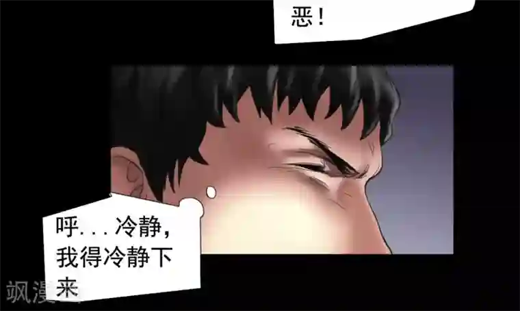 缉凶第109话 谁在意真相？
