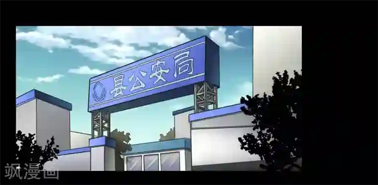 缉凶第109话 谁在意真相？