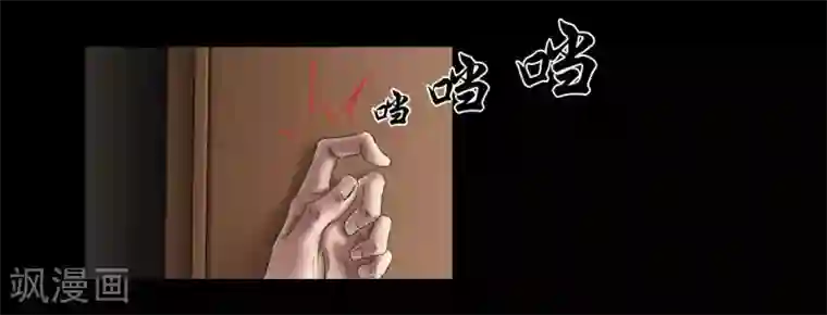 缉凶第109话 谁在意真相？