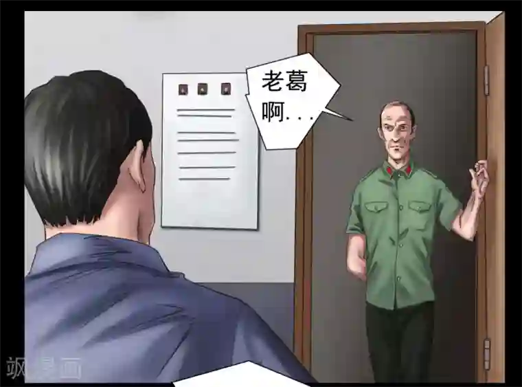 缉凶第109话 谁在意真相？