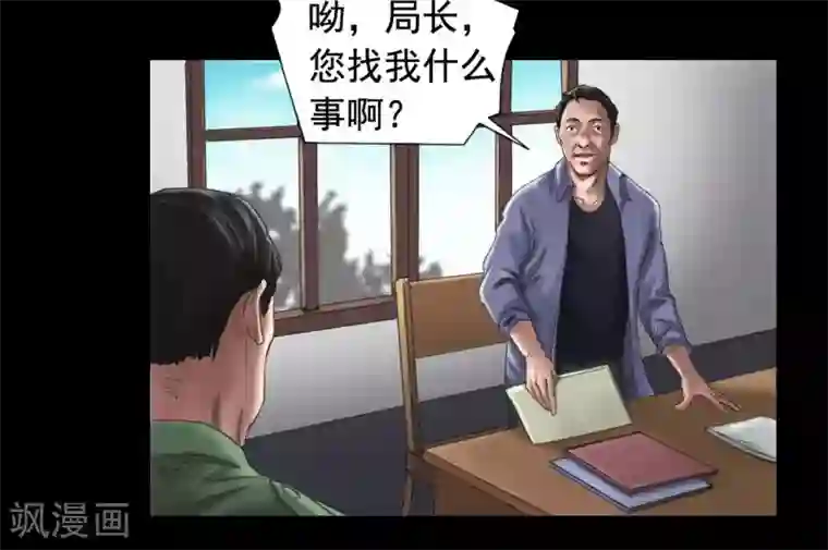 缉凶第109话 谁在意真相？