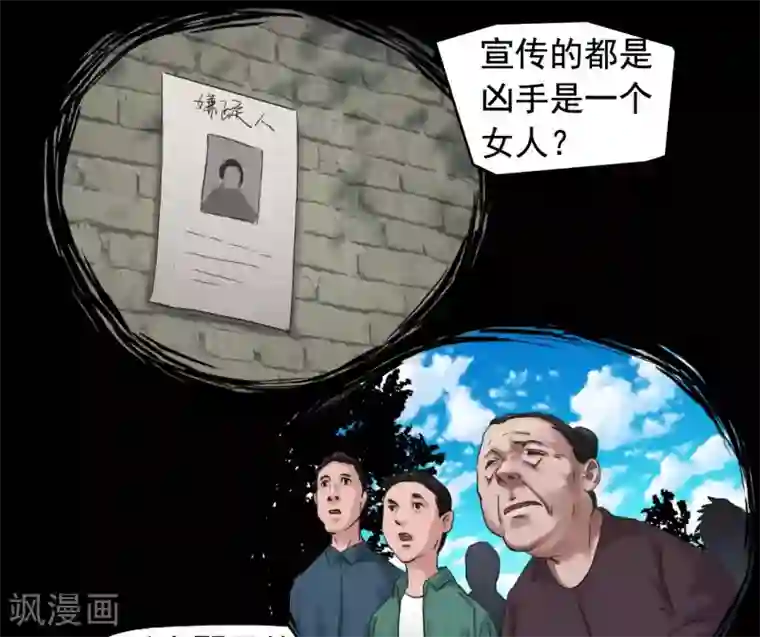 缉凶第109话 谁在意真相？