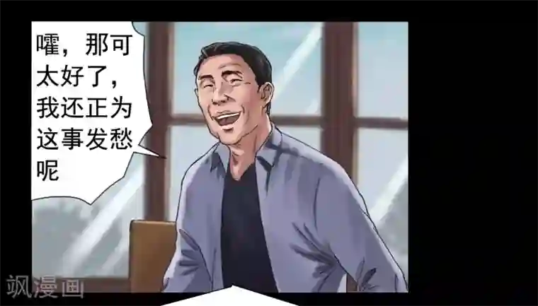 缉凶第109话 谁在意真相？