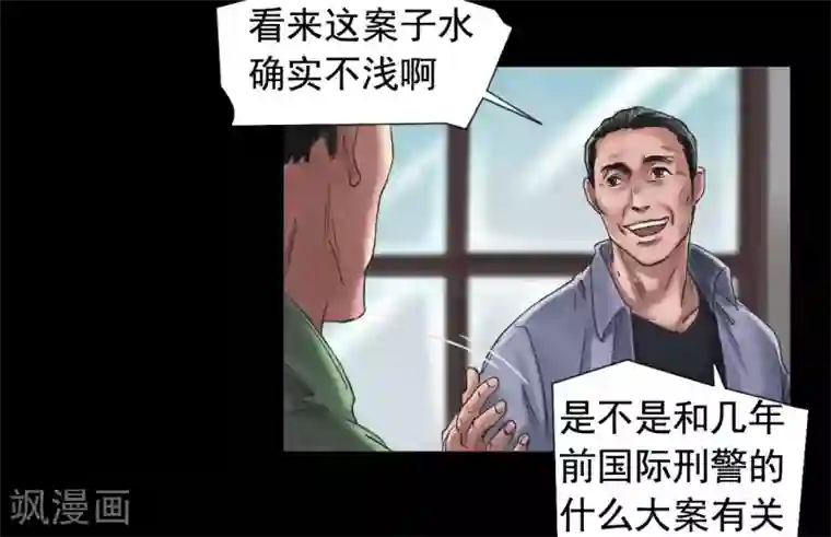 缉凶第109话 谁在意真相？