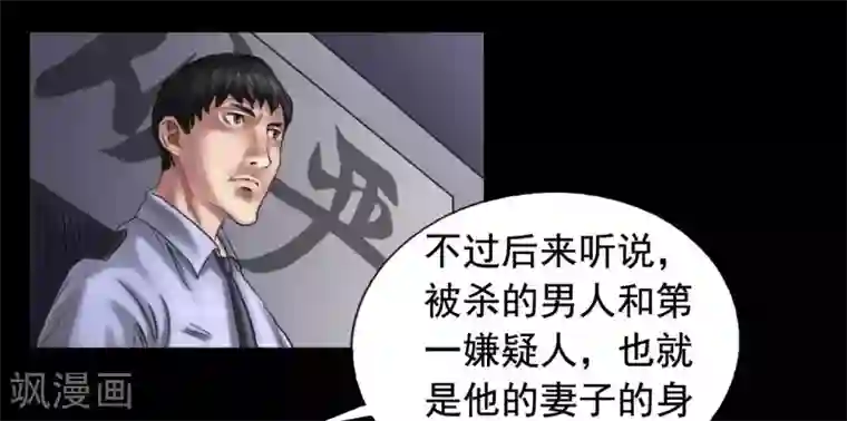 缉凶第109话 谁在意真相？