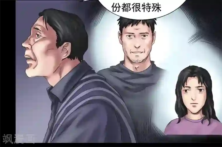 缉凶第109话 谁在意真相？
