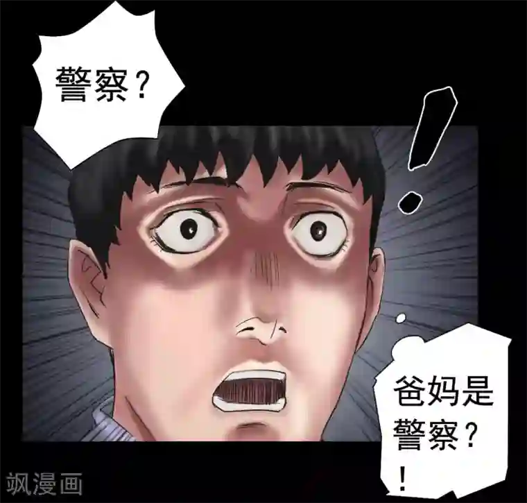 缉凶第109话 谁在意真相？