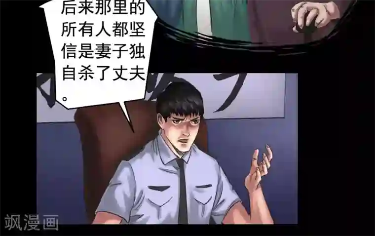 缉凶第109话 谁在意真相？