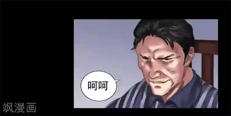 缉凶第109话 谁在意真相？