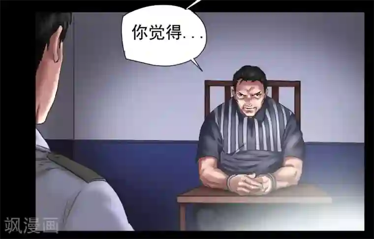 缉凶第109话 谁在意真相？