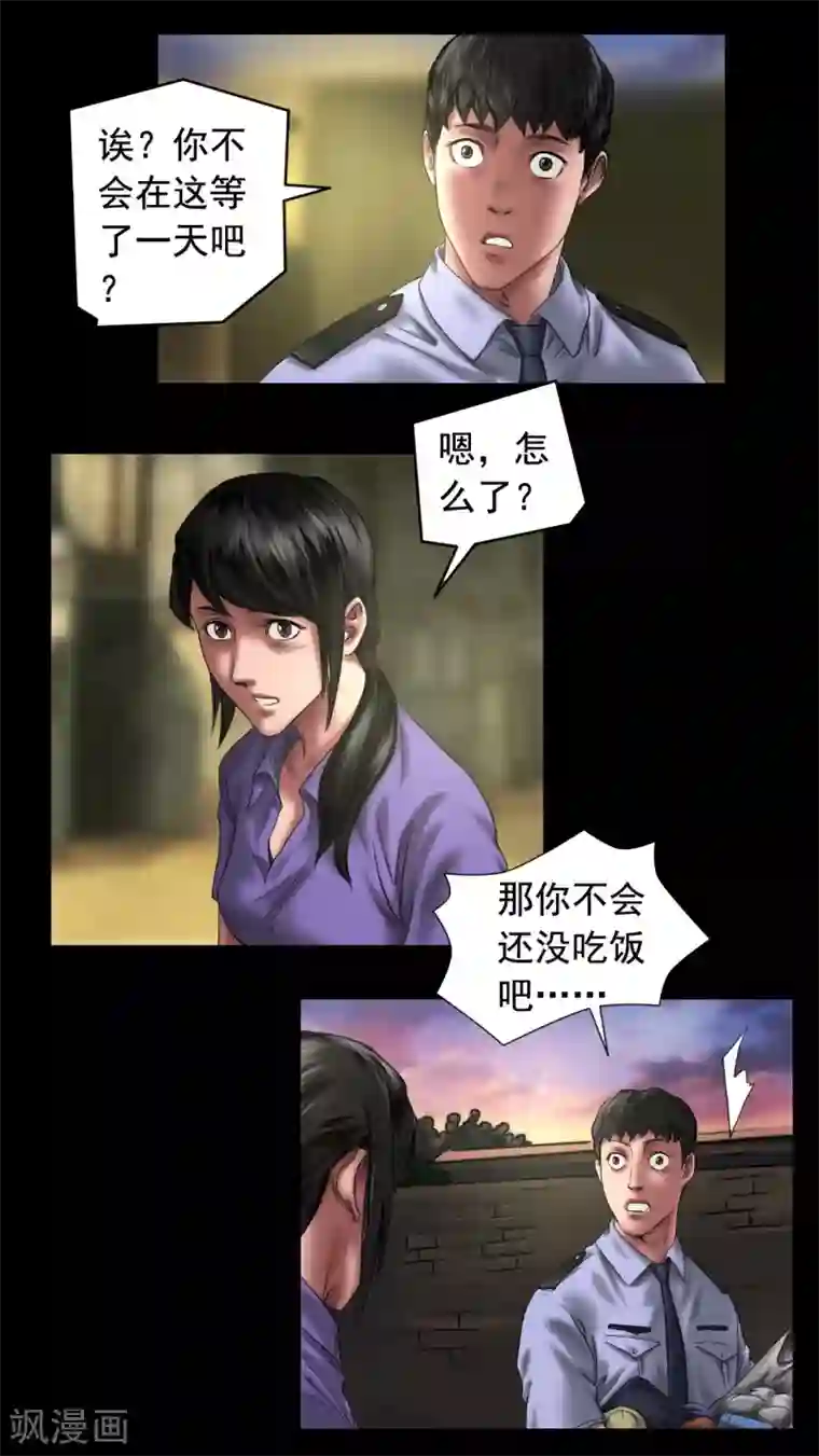 缉凶第110话 最好的人