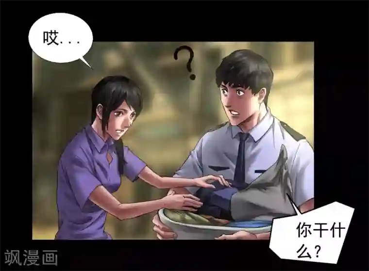 缉凶第110话 最好的人