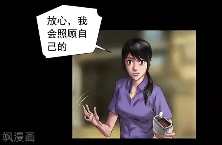 缉凶第110话 最好的人