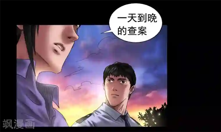 缉凶第110话 最好的人