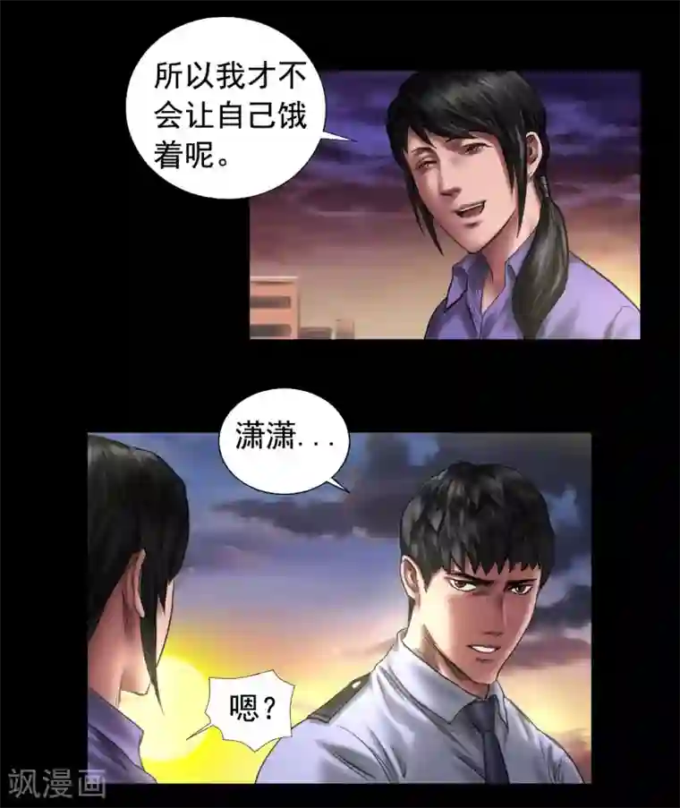 缉凶第110话 最好的人