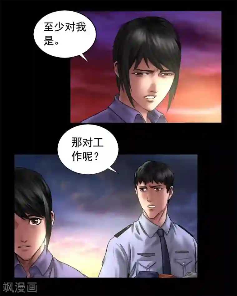 缉凶第110话 最好的人