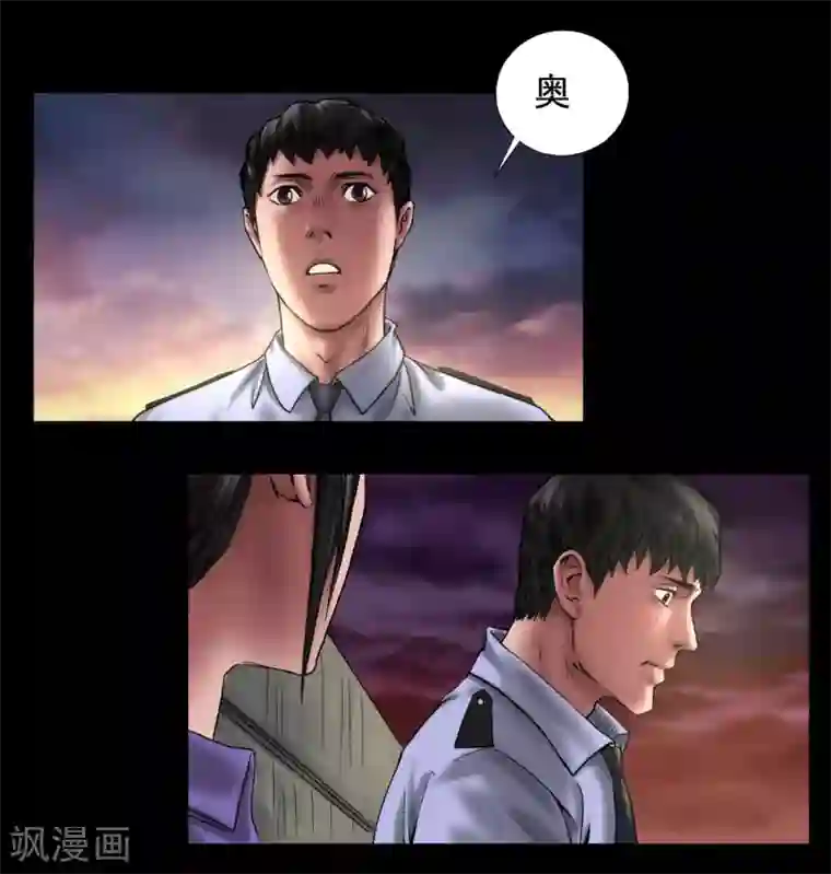 缉凶第110话 最好的人