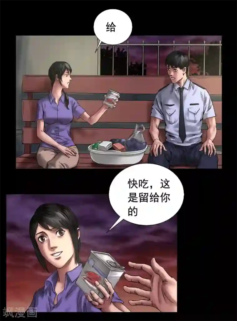 缉凶第110话 最好的人