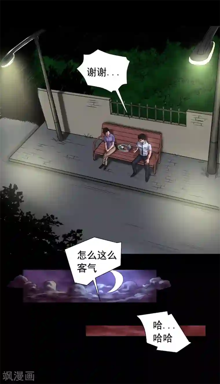 缉凶第110话 最好的人