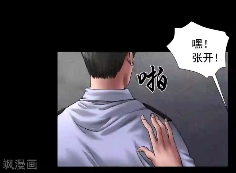 缉凶第110话 最好的人