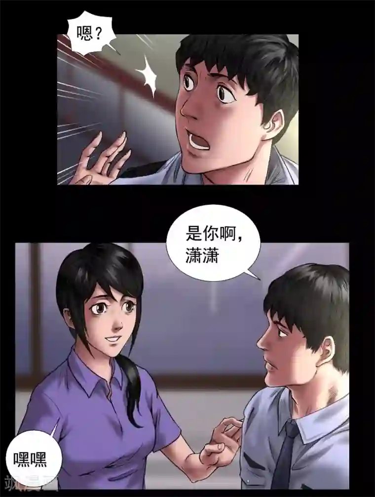 缉凶第110话 最好的人