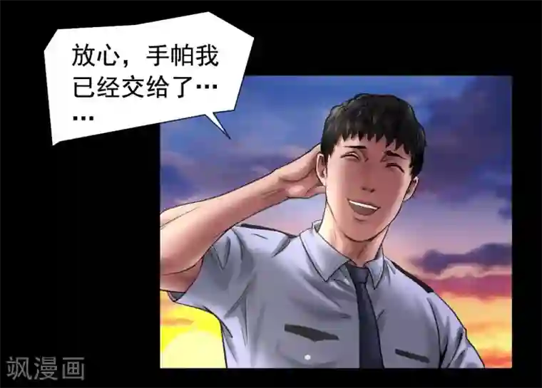 缉凶第110话 最好的人