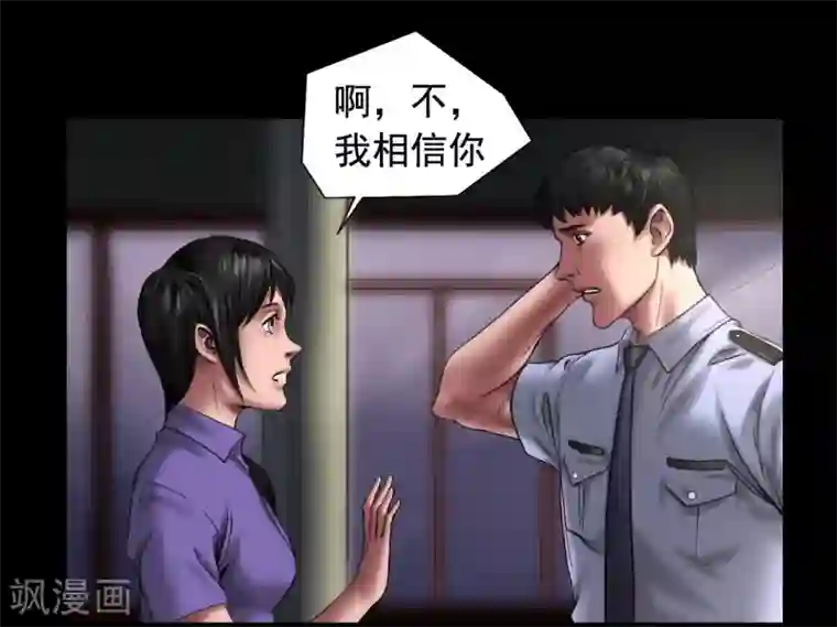 缉凶第110话 最好的人