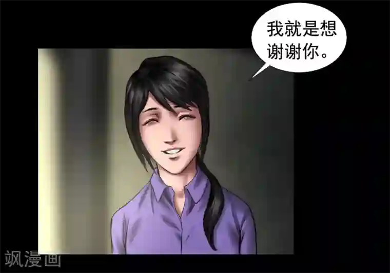 缉凶第110话 最好的人