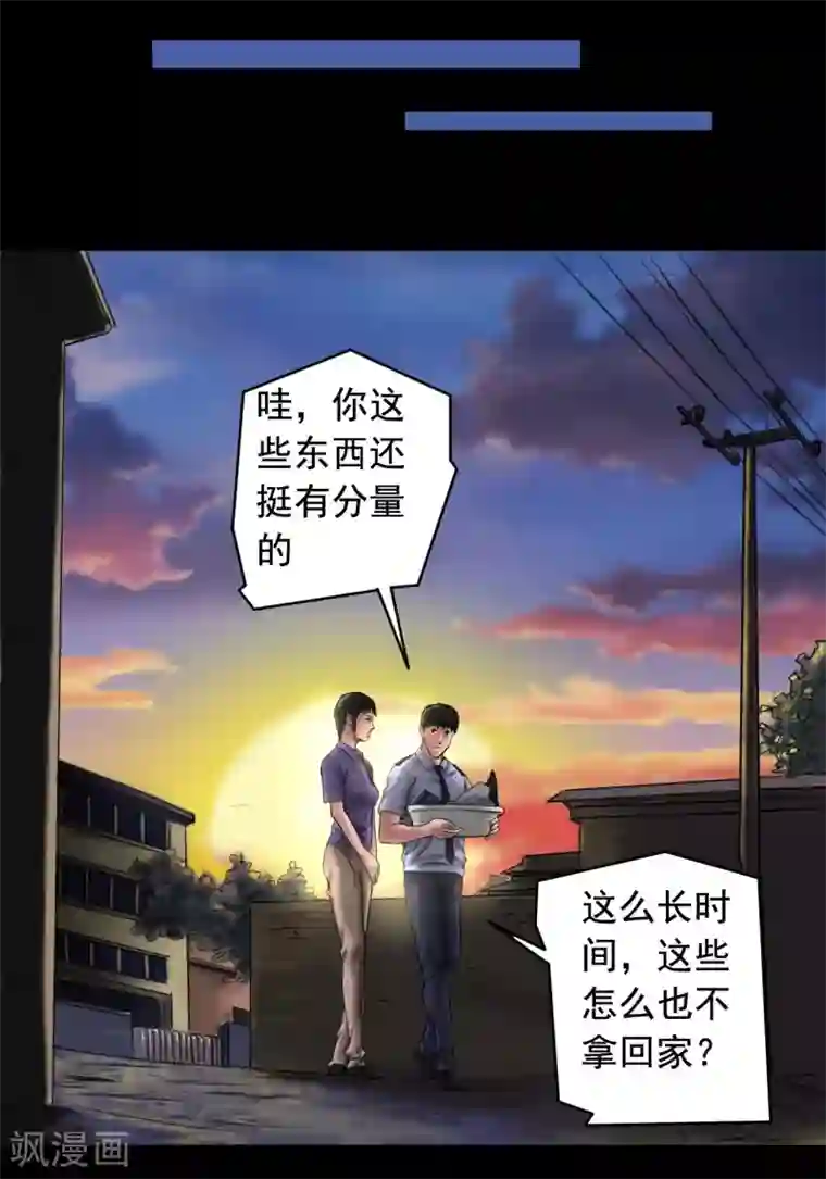 缉凶第110话 最好的人