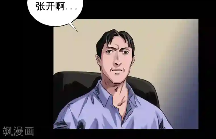 缉凶第111话 真实的身份