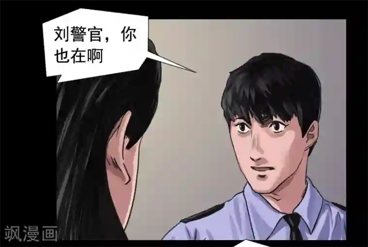 缉凶第111话 真实的身份