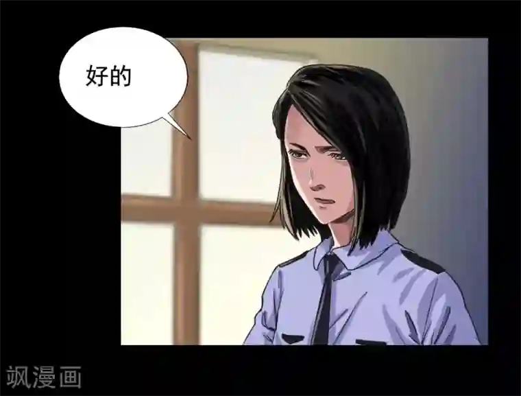 缉凶第111话 真实的身份