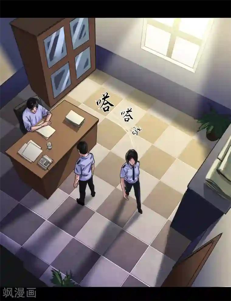 缉凶第111话 真实的身份