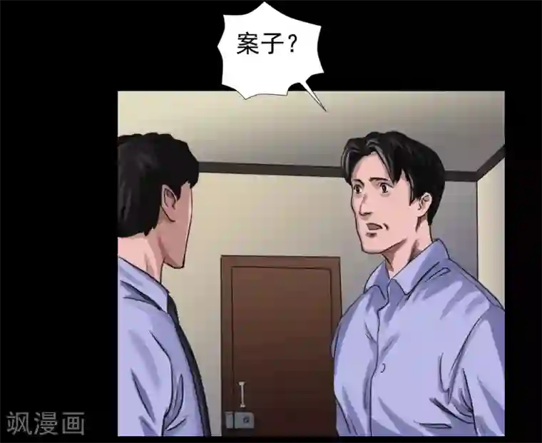 缉凶第111话 真实的身份